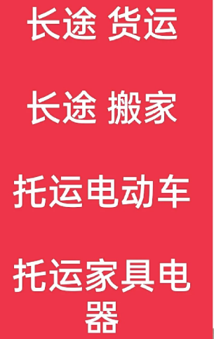 湖州到畜禽良种场搬家公司-湖州到畜禽良种场长途搬家公司