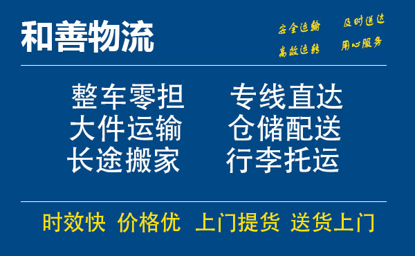 畜禽良种场电瓶车托运常熟到畜禽良种场搬家物流公司电瓶车行李空调运输-专线直达