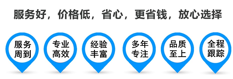 畜禽良种场货运专线 上海嘉定至畜禽良种场物流公司 嘉定到畜禽良种场仓储配送